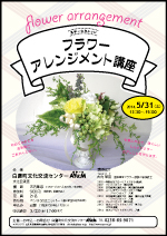 140531flowerarrangement_150px.jpg