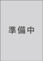 若手アーティスト展のチラシ画像は準備中です。