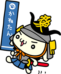 かねたん