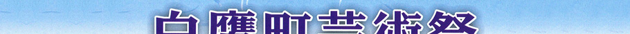 钬|pՁi㕔j